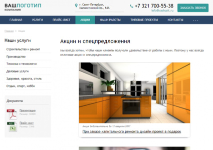 Сочный сайт-визитка. Универсал. Адаптив