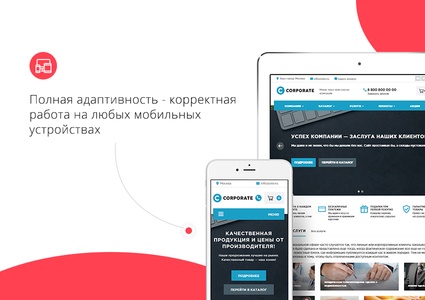 Некстайп: Корпорация – корпоративный сайт с корзиной и мультирегиональностью