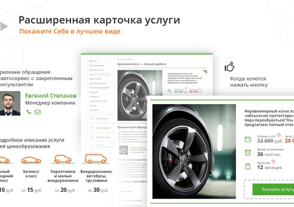 AutoCity: автосервис – сайт СТО, шиномонтажа, продажа авто