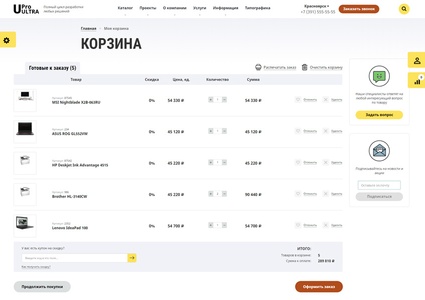 UPro Ultra — Первый широкоформатный шаблон корпоративного сайта в 1С-Битрикс Маркетплейс