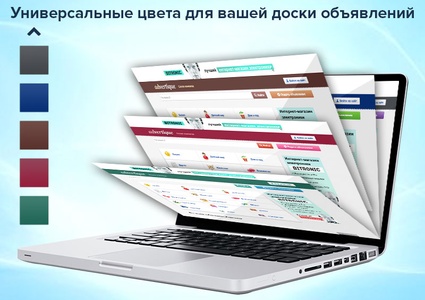 BBS:Advert LITE — типовая доска объявлений