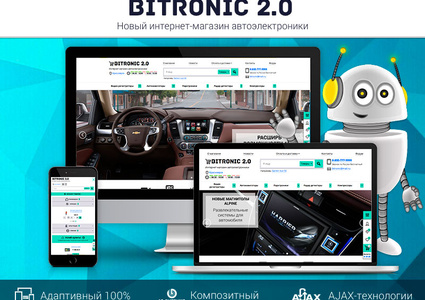  Битроник 2 — интернет-магазин автоэлектроники на Битрикс