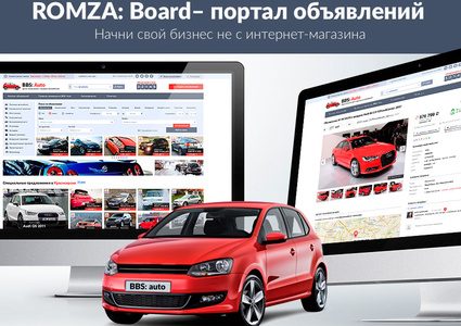ROMZA: Board — типовая универсальная доска объявлений