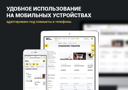 UPro Ultra — Первый широкоформатный шаблон корпоративного сайта в 1С-Битрикс Маркетплейс