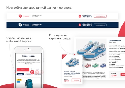 Некстайп: Премиум - лендинг с каталогом товаров и услуг