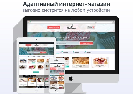 ROMZA: Landing Page  для Старт