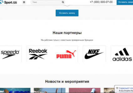 Sport.GS - сайт фитнес клуба с каталогом