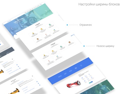 ROMZA: Gyroscooter — лендинг-трансформер с корзиной