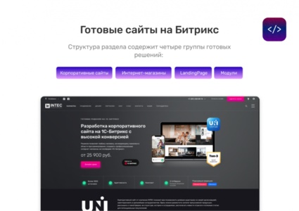 INTEC.Digital - специализированный сайт для веб-студий, интернет-агентств и digital-компаний