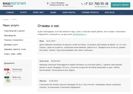 Сочный сайт-визитка. Универсал. Адаптив