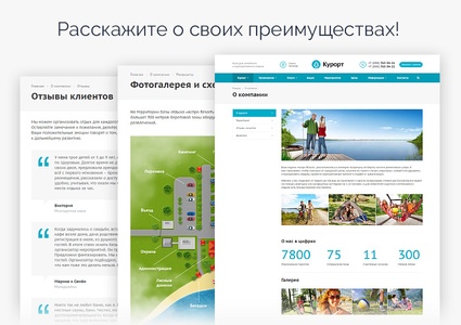 Аспро: Курорт - сайт базы отдыха, санатория, гостиницы