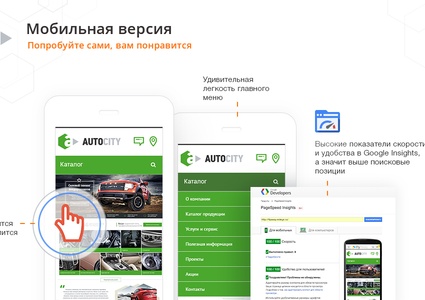 AutoCity: автосервис – сайт СТО, шиномонтажа, продажа авто