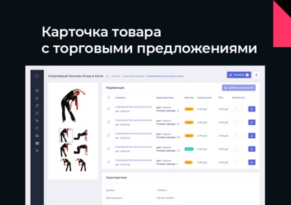 АЛЬФА: B2B - оптовый портал с личным кабинетом