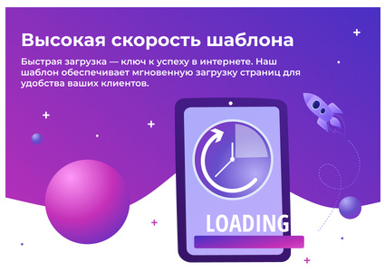 Сотбит: Розница Про – готовый шаблон интернет-магазина