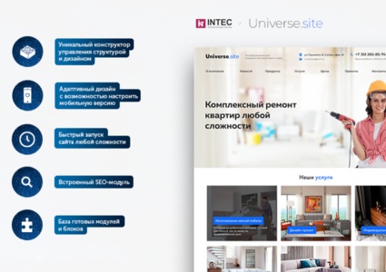 INTEC Universe SITE - корпоративный сайт с конструктором дизайна
