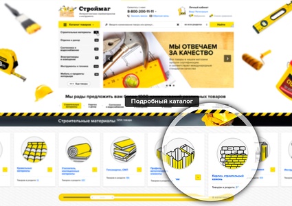 ROMZA: Centurion — интернет-магазин инструмента и стоительных материалов