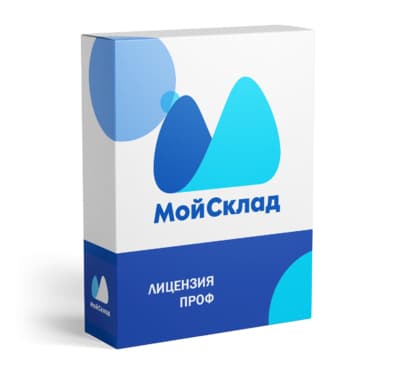 МойСклад: Лицензия Проф