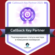 Callback Key Partner